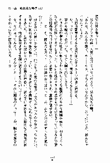 クールに熱愛っ！ 恋する完璧少女, 日本語