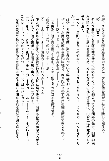 クールに熱愛っ！ 恋する完璧少女, 日本語