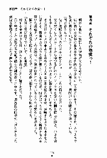 クールに熱愛っ！ 恋する完璧少女, 日本語