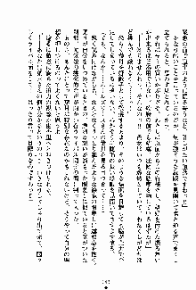 クールに熱愛っ！ 恋する完璧少女, 日本語