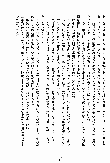 クールに熱愛っ！ 恋する完璧少女, 日本語