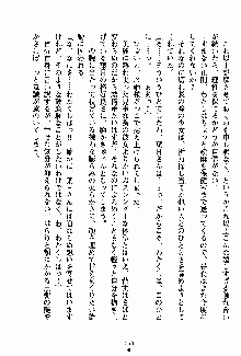 クールに熱愛っ！ 恋する完璧少女, 日本語