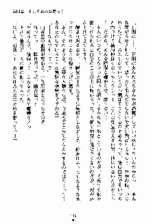 クールに熱愛っ！ 恋する完璧少女, 日本語