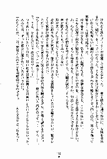 クールに熱愛っ！ 恋する完璧少女, 日本語