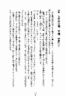 クールに熱愛っ！ 恋する完璧少女, 日本語