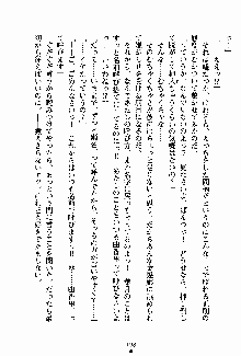 クールに熱愛っ！ 恋する完璧少女, 日本語