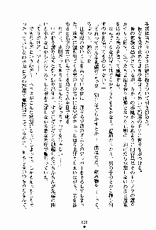 クールに熱愛っ！ 恋する完璧少女, 日本語