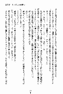 クールに熱愛っ！ 恋する完璧少女, 日本語