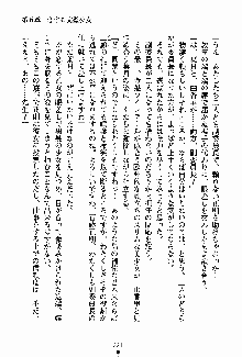 クールに熱愛っ！ 恋する完璧少女, 日本語