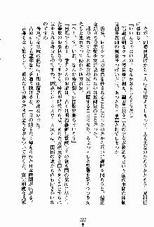 クールに熱愛っ！ 恋する完璧少女, 日本語