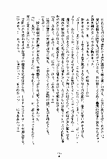 クールに熱愛っ！ 恋する完璧少女, 日本語