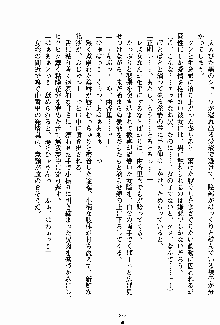 クールに熱愛っ！ 恋する完璧少女, 日本語