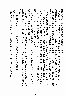 クールに熱愛っ！ 恋する完璧少女, 日本語