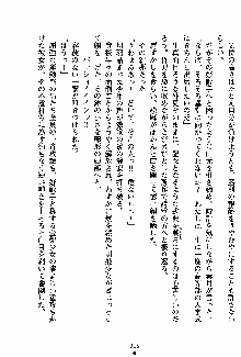 クールに熱愛っ！ 恋する完璧少女, 日本語