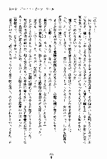 クールに熱愛っ！ 恋する完璧少女, 日本語