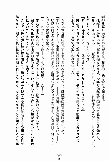 クールに熱愛っ！ 恋する完璧少女, 日本語