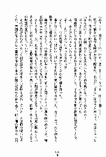 クールに熱愛っ！ 恋する完璧少女, 日本語