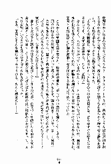 クールに熱愛っ！ 恋する完璧少女, 日本語