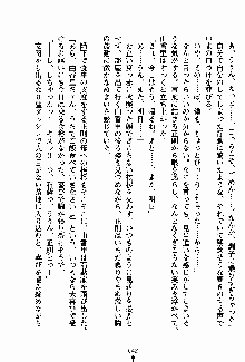 クールに熱愛っ！ 恋する完璧少女, 日本語