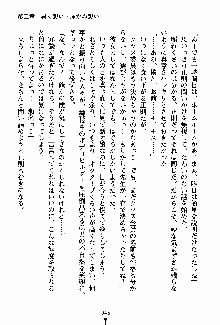 クールに熱愛っ！ 恋する完璧少女, 日本語