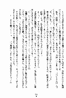 クールに熱愛っ！ 恋する完璧少女, 日本語