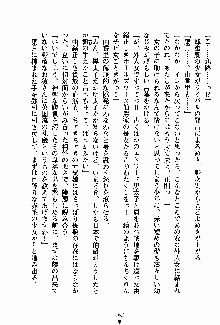 クールに熱愛っ！ 恋する完璧少女, 日本語