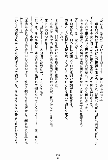 クールに熱愛っ！ 恋する完璧少女, 日本語