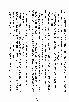 クールに熱愛っ！ 恋する完璧少女, 日本語