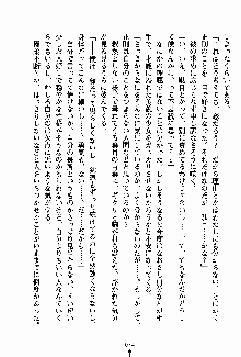 クールに熱愛っ！ 恋する完璧少女, 日本語