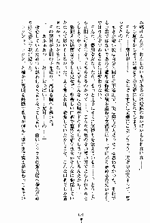 クールに熱愛っ！ 恋する完璧少女, 日本語