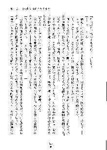 オタクな巫女さんはイヤですか？, 日本語