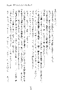 オタクな巫女さんはイヤですか？, 日本語