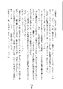 オタクな巫女さんはイヤですか？, 日本語