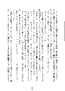 オタクな巫女さんはイヤですか？, 日本語