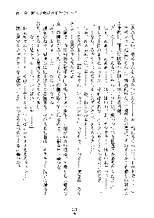 オタクな巫女さんはイヤですか？, 日本語