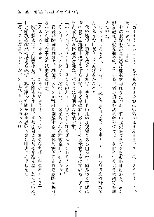 オタクな巫女さんはイヤですか？, 日本語