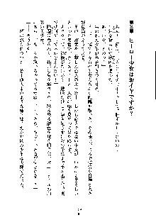 オタクな巫女さんはイヤですか？, 日本語