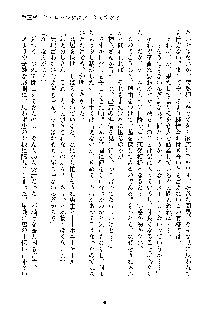 オタクな巫女さんはイヤですか？, 日本語