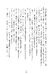 オタクな巫女さんはイヤですか？, 日本語