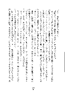 オタクな巫女さんはイヤですか？, 日本語