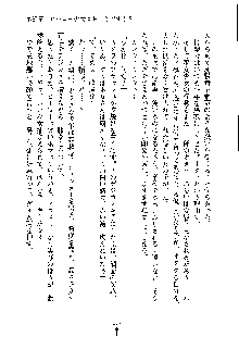 オタクな巫女さんはイヤですか？, 日本語