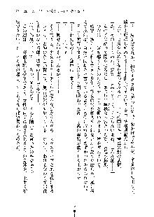 オタクな巫女さんはイヤですか？, 日本語