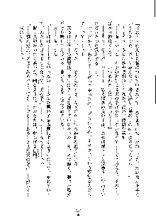 オタクな巫女さんはイヤですか？, 日本語