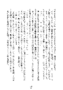 オタクな巫女さんはイヤですか？, 日本語