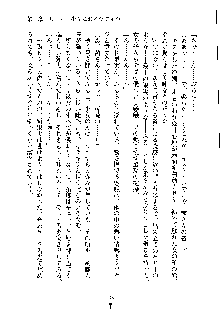 オタクな巫女さんはイヤですか？, 日本語