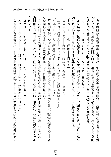 オタクな巫女さんはイヤですか？, 日本語