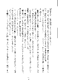 オタクな巫女さんはイヤですか？, 日本語