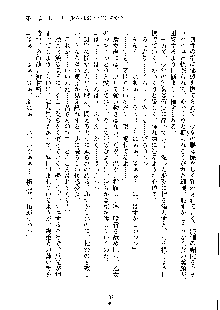 オタクな巫女さんはイヤですか？, 日本語