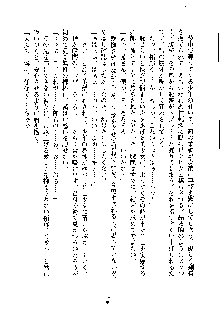 オタクな巫女さんはイヤですか？, 日本語