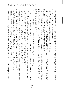 オタクな巫女さんはイヤですか？, 日本語